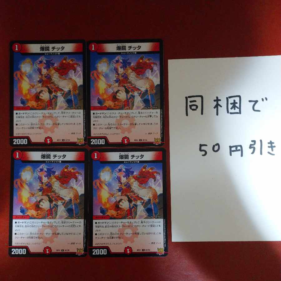 Bakkyo Citta C 67/76