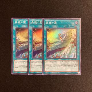 i136 Mushinu no En Super Rare 3-card set, Yu-Gi-Oh! Treasurer