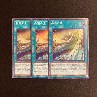 i138 Mushinu no En Super Rare 3-card set, Yu-Gi-Oh! Treasurer