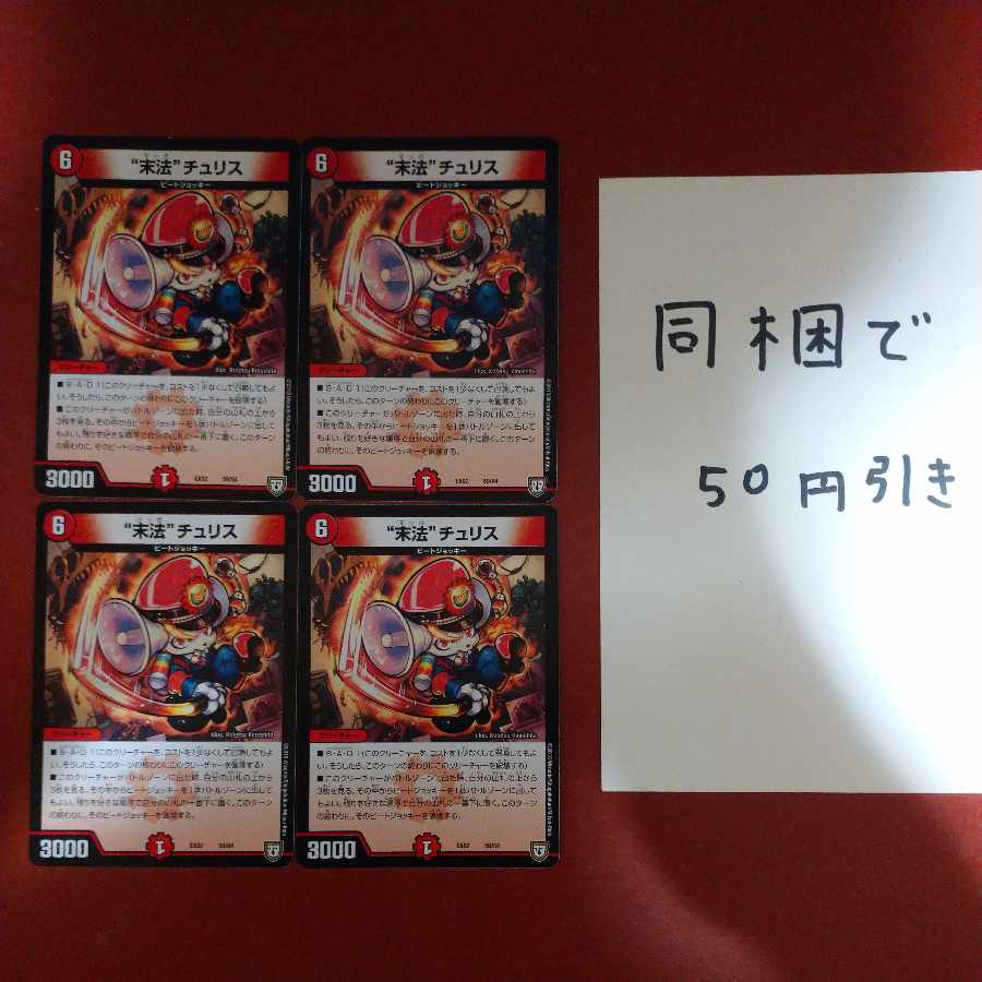 "Latter-day Squirrel" Chu Squirrel 59/84