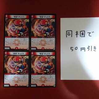 "Latter-day Squirrel" Chu Squirrel 59/84