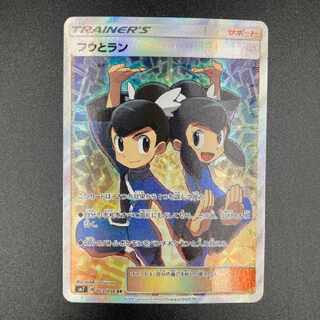 Pokemon card Tate & Liza sr