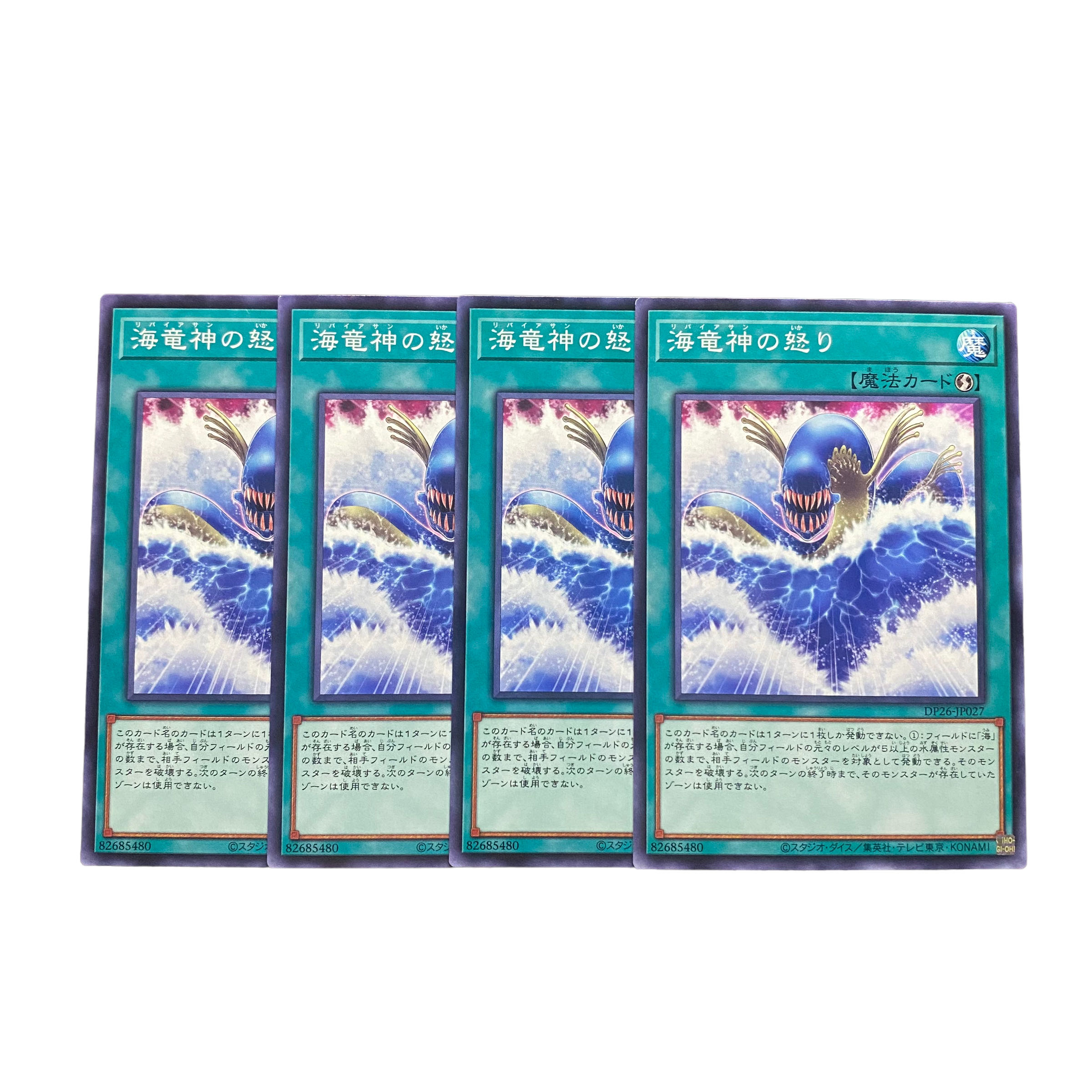 3212 [King of Games] Rage of Kairyu-Shin 4-card set