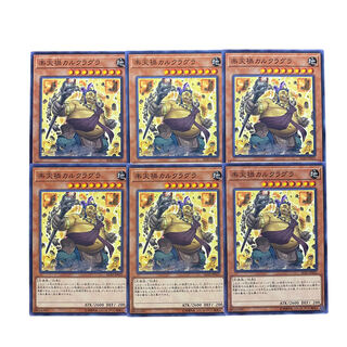 3215 [King of Games] Cataclysmic Crusted Calcifida, set of 6