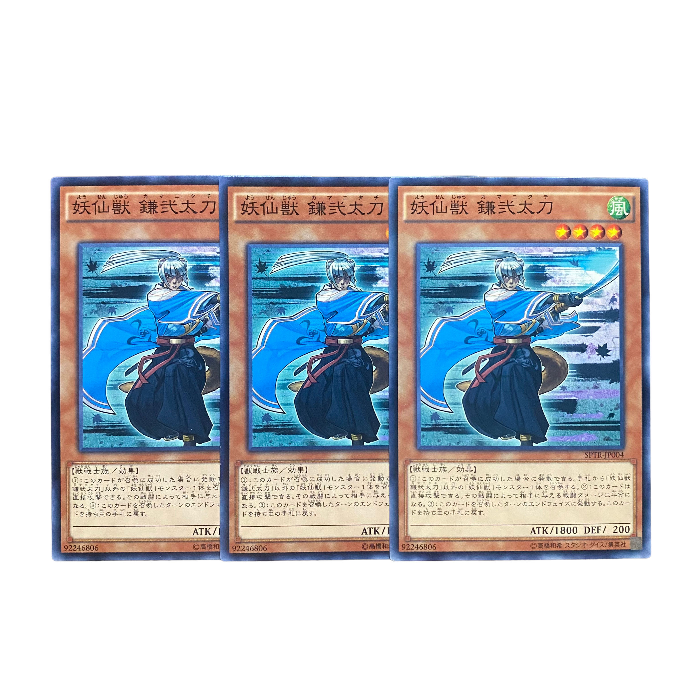 3219 [King of Games] Yosenju Kama Nitai 3-card set