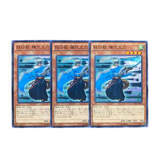 3219 [King of Games] Yosenju Kama Nitai 3-card set