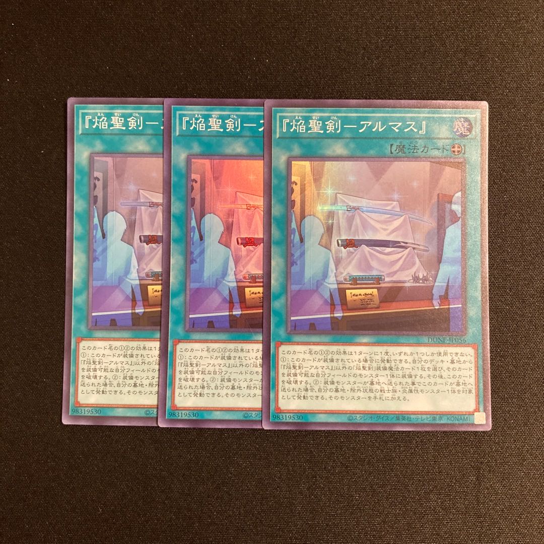 i172 "Flame Holy Sword - Almas" Super Rare 3-card set, Yu-Gi-Oh!