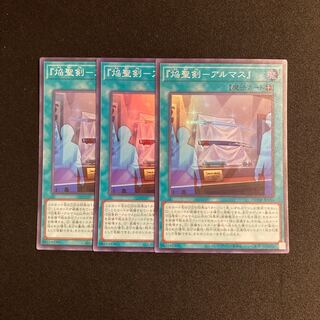 i172 "Flame Holy Sword - Almas" Super Rare 3-card set, Yu-Gi-Oh!