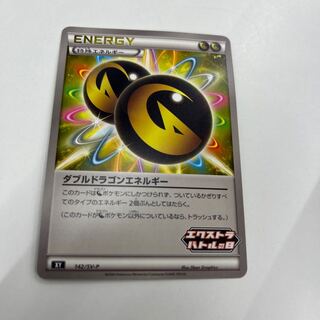 ダブルドラゴンエネルギー　バトルサーチャー　グズマ&ハラ ダブルドラゴンエネルギー」の激安通販 | magi