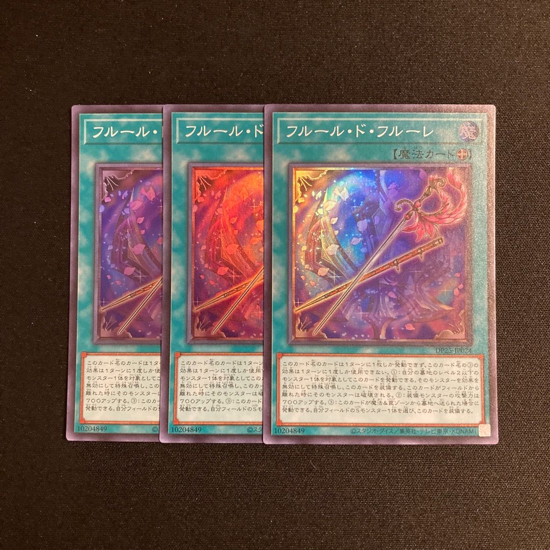 i201 Fleuret de Fleur Super Rare 3-card set Yu-Gi-Oh!