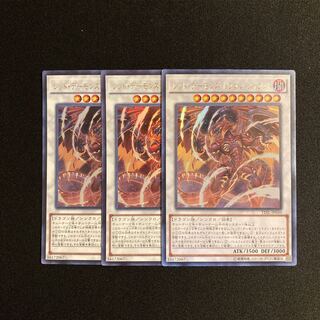 i207 Tyrant Red Dragon Archfiend Ultra Rare Set of 3 Yu-Gi-Oh!