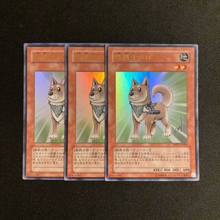 i214 Shiba-Warrior Taro Ultra Rare 3-card set Yu-Gi-Oh!