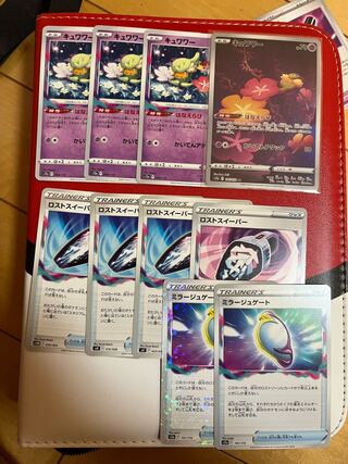 キュワワー AR 187/172