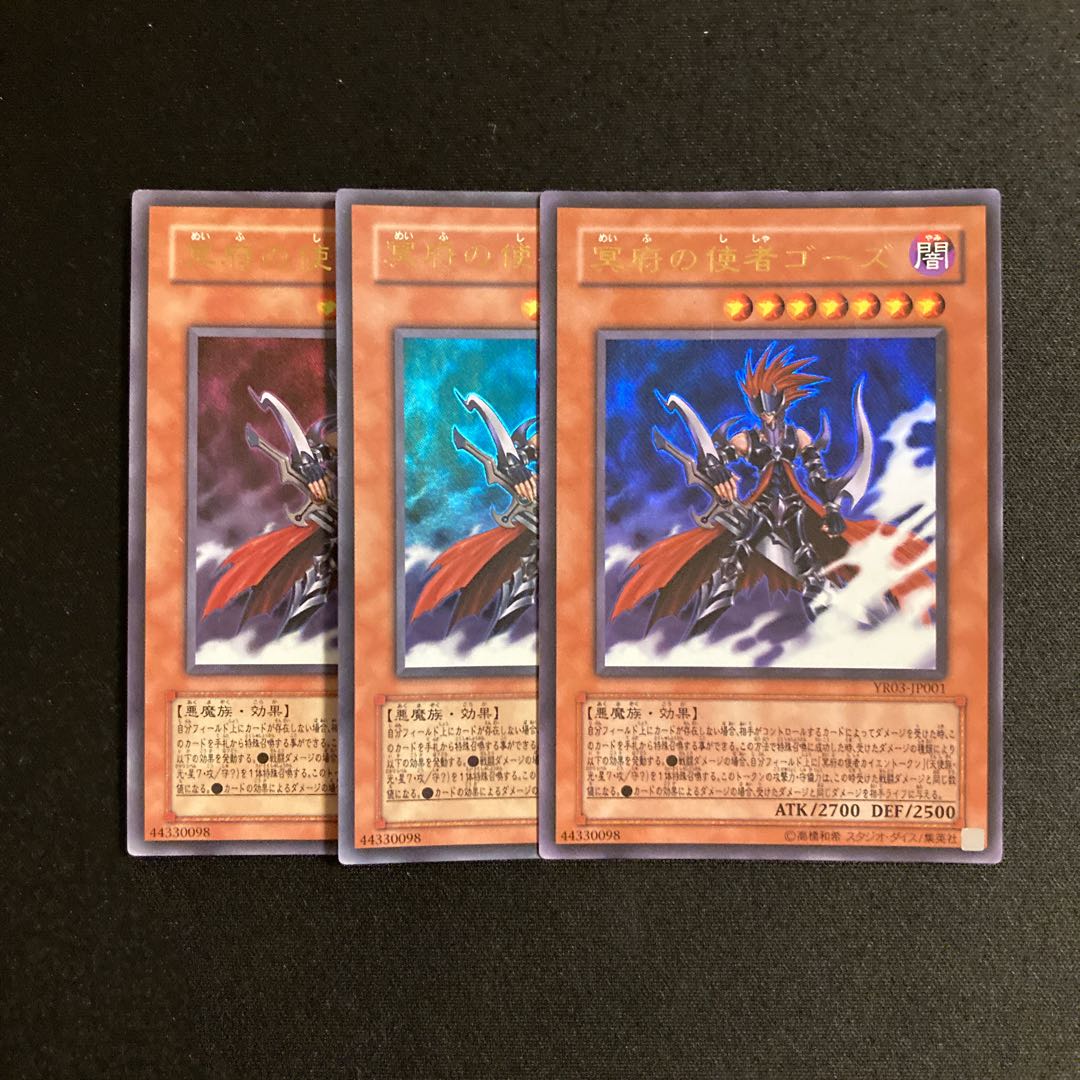 Exclusive (4 items) i234 Gorz the Emissary of Darkness Ultra Rare 3-card set Yu-Gi-Oh!