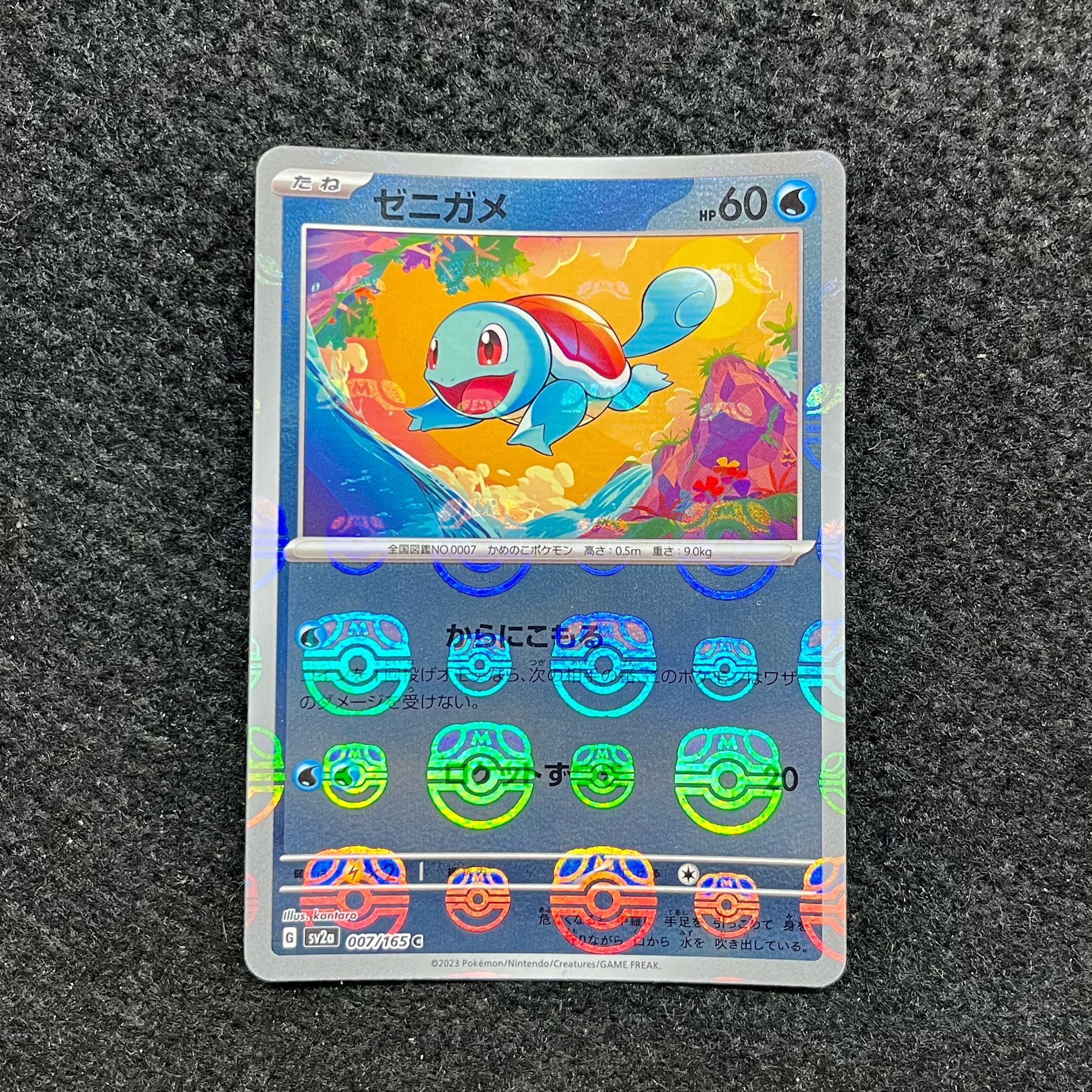 ポケモン - 【PSA10】ゼニガメ(マスターボール柄/ミラー仕様) C 007/165 ゼニガメ マスターボール（ゼニガメ(マスターボール柄⁄ミラー