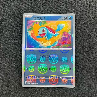 ゼニガメ(マスターボール柄/ミラー仕様) C 007/165」の激安通販
