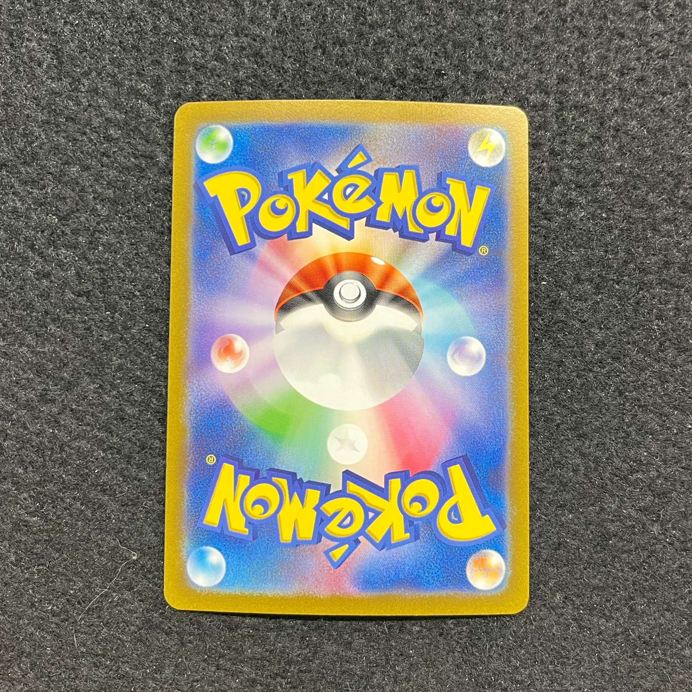 Squirtle (Master Ball pattern/mirror) C 007/165