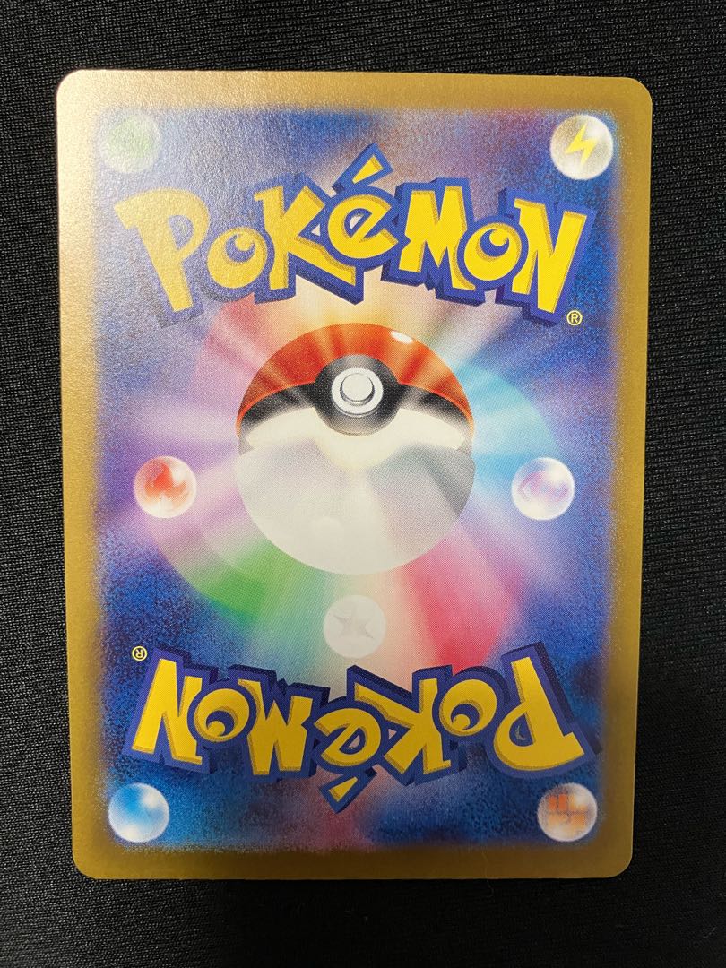 Dragapultex RR 081/101