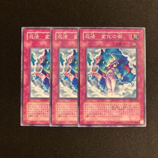 i259 忍法 変化の術 3枚セット 遊戯王 トレトレ