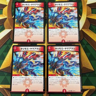 Kirimomi Porcupine R 127/????