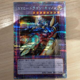 XYZ-ドラゴン・キャノン プリズマティックシークレットレア JPS01
