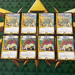 SS Rhapsody of Hope Tulk, the Oracle