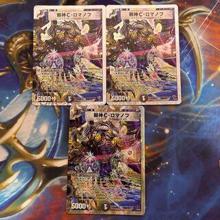 Evil C. Romanov (G.C) (Super Deck Spec.) 1/16/Y8 Evil R. Romanov (G.C) (Super Deck Spec.) 4/16/Y8