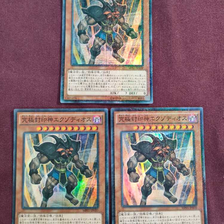exodia