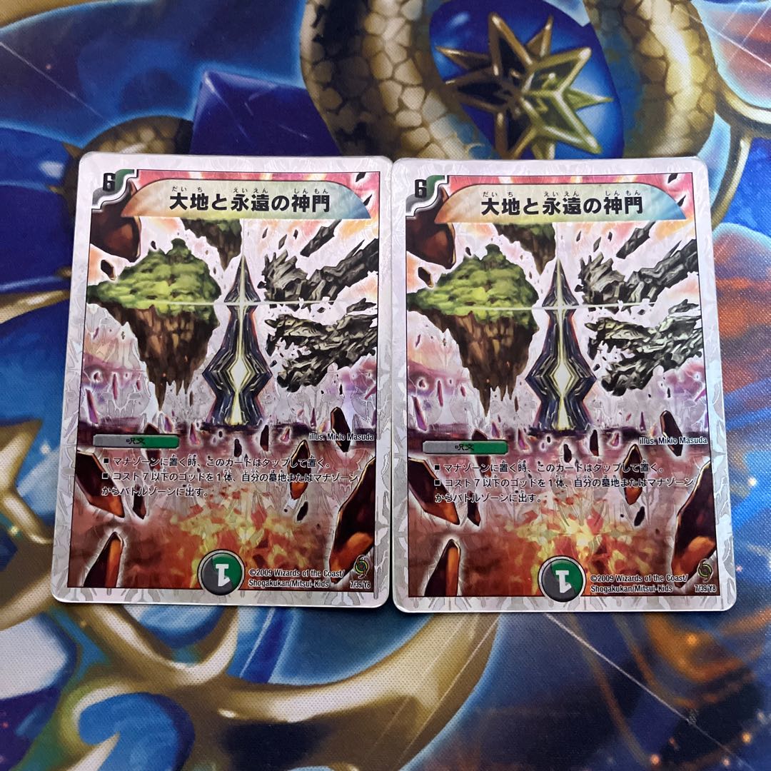 Earth and Eternal Gate of God (Superdeck Spec.) 7/39/Y8