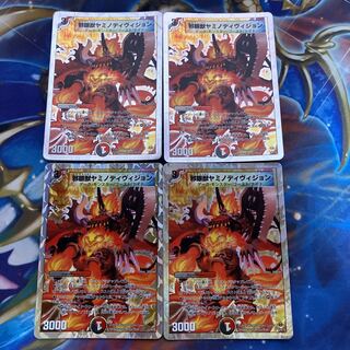 プライマル・スクリー Evil Eye Beast Yamino Division (Super Deck Spec.) 5/16/Y8