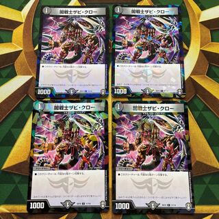 Yami Warrior Xavi Claw C-foil 11/14