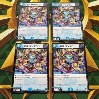 playthings Zamboron C-foil 67/95