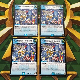 Miracle] I didn't expect to be pulled by a god! C 68/95