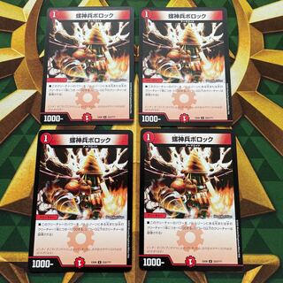 Rajinbei Bollock U 233/?????