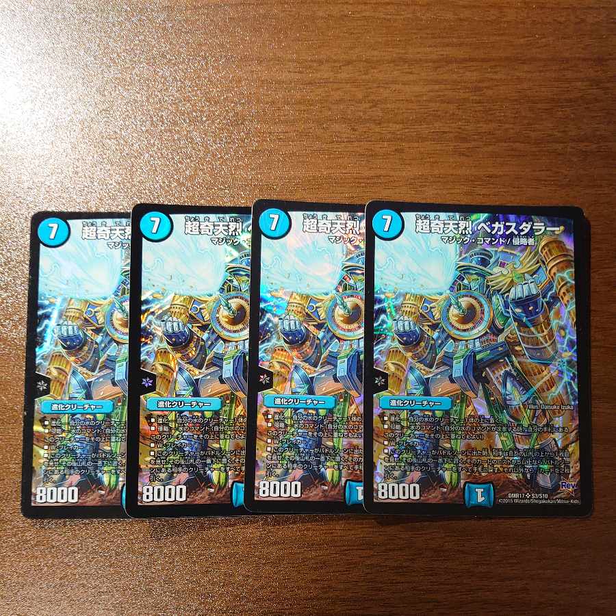 超奇天烈 ベガスダラー SR S3/S10