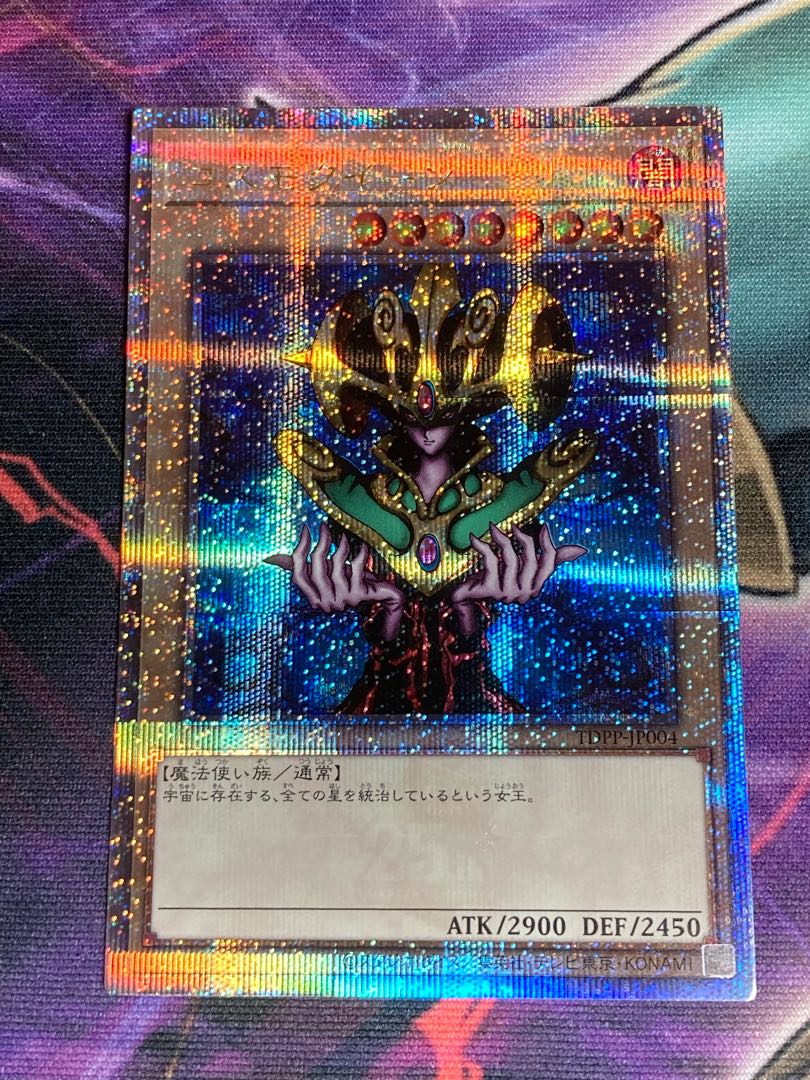 Cosmo Queen 25th Secret