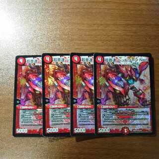 超音速 レッドゾーン Neo VR 8/87 1枚