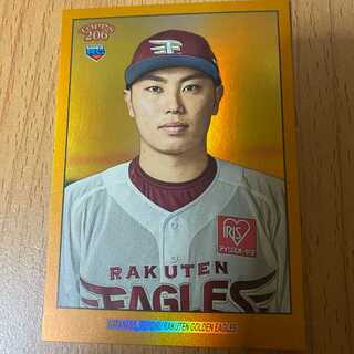 世界50枚限定シリアルナンバー入り！渡辺翔太 東北楽天ゴールデンイーグルス RC