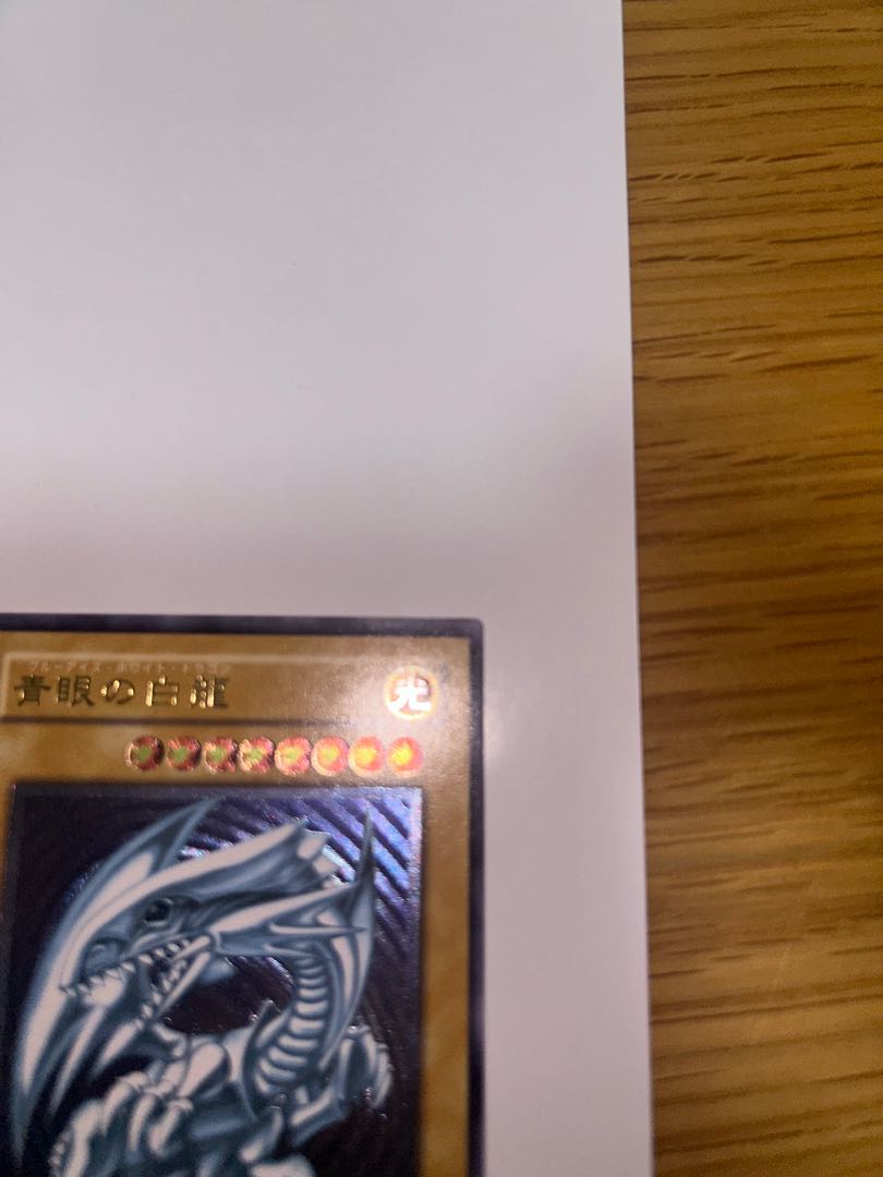 Blue-Eyes White Dragon Relief Ultimate Rare SM-51
