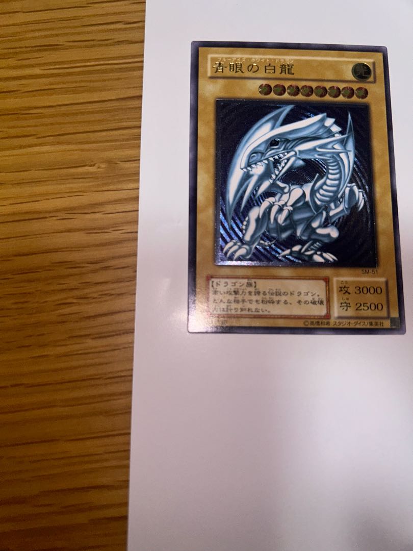 Blue-Eyes White Dragon Relief Ultimate Rare SM-51