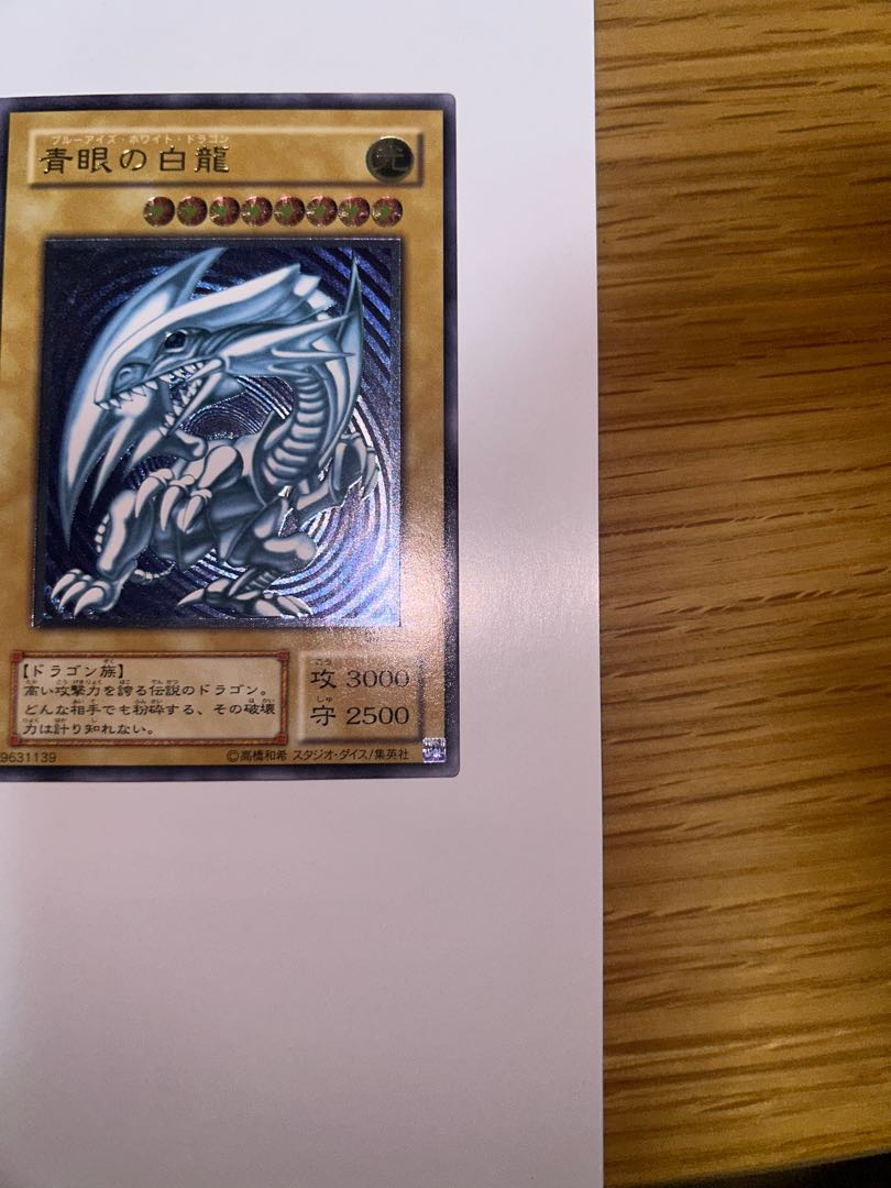 Blue-Eyes White Dragon Relief Ultimate Rare SM-51