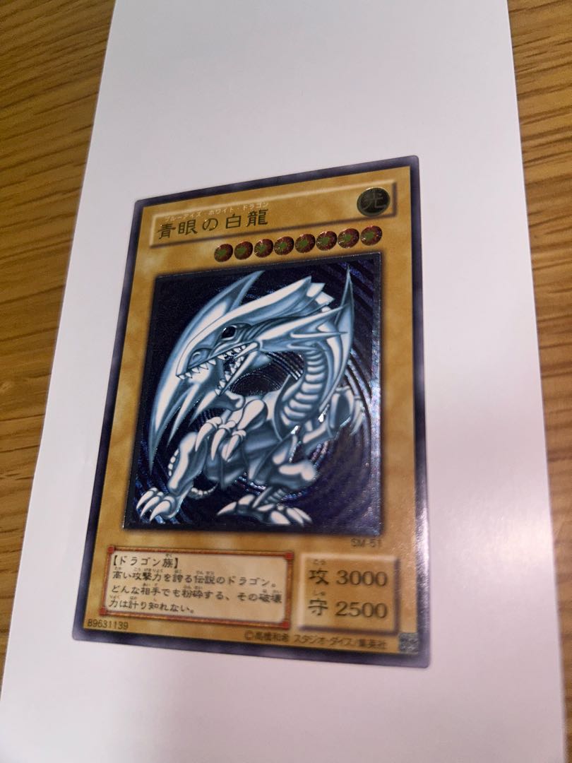 Blue-Eyes White Dragon Relief Ultimate Rare SM-51
