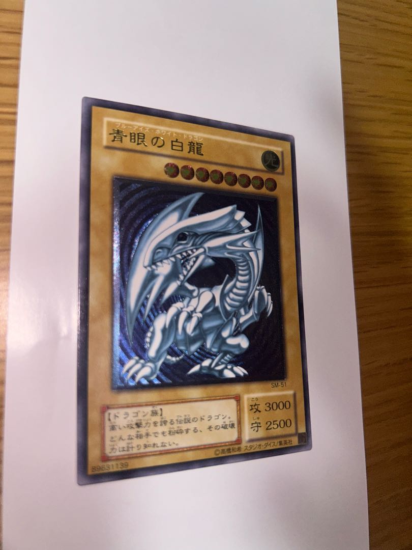 Blue-Eyes White Dragon Relief Ultimate Rare SM-51