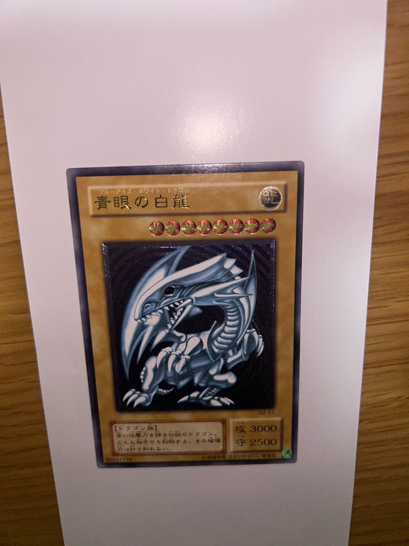 Blue-Eyes White Dragon Relief Ultimate Rare SM-51