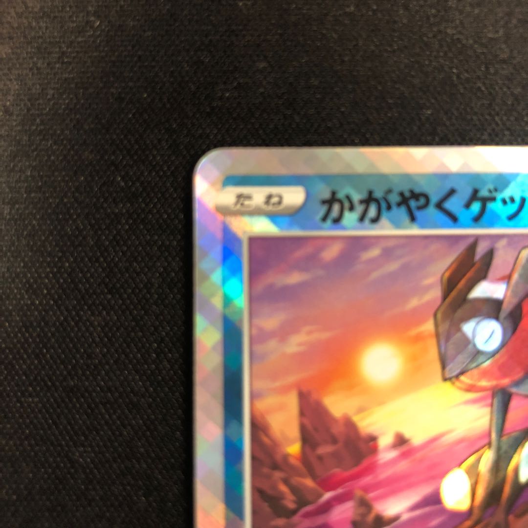 Glittering Greninja 004/038