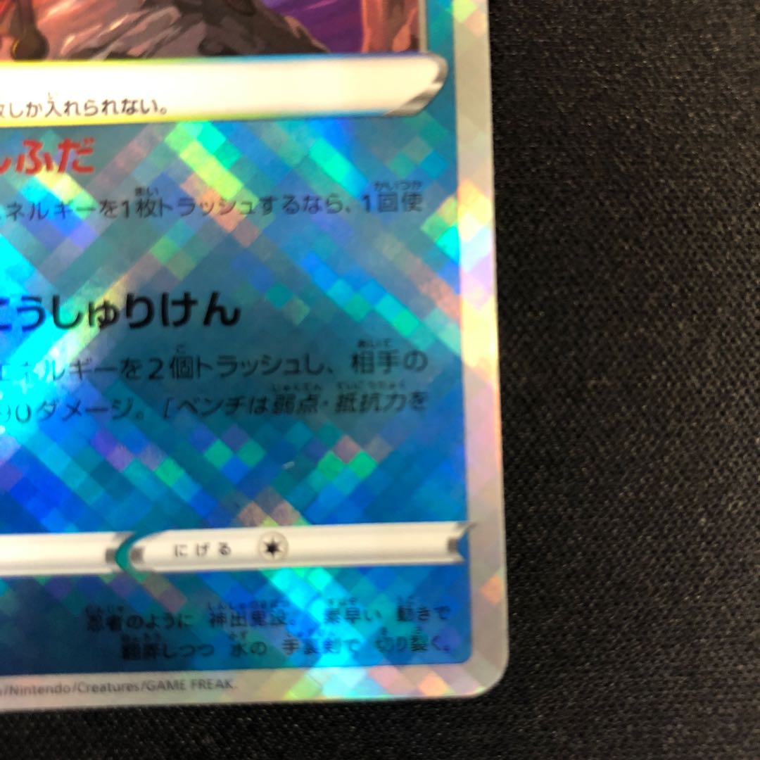 Glittering Greninja 004/038