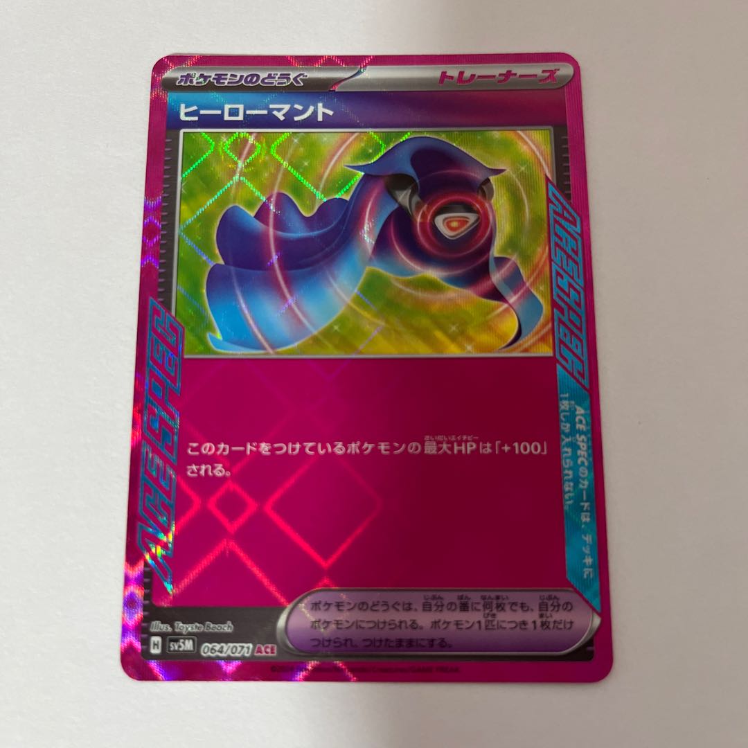 Hero cape ACE 064/071