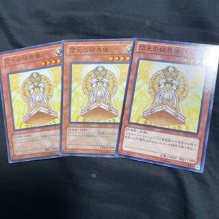 Barrier Statue of the Heavens