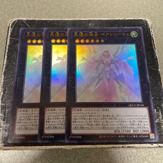 Beatrice, Lady of the Eternal Ultra Rare QCCU-JP144 3 copies