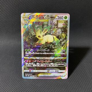 LeafeonVSTAR SAR 210/172